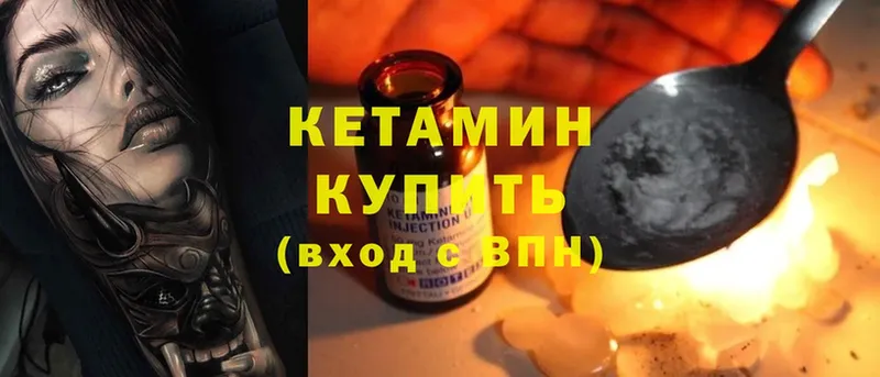 Кетамин ketamine  Каргат 